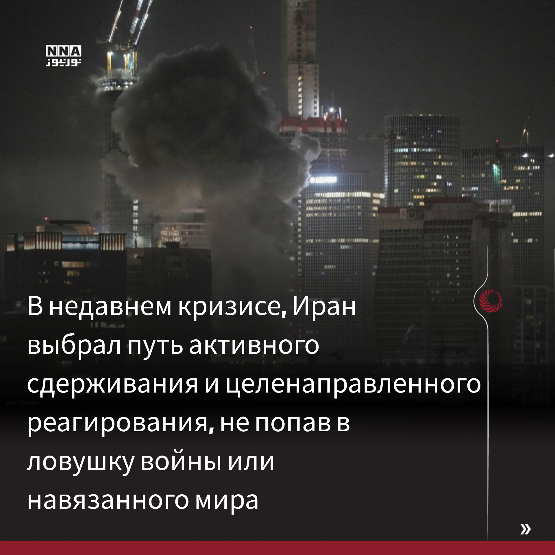 Иран