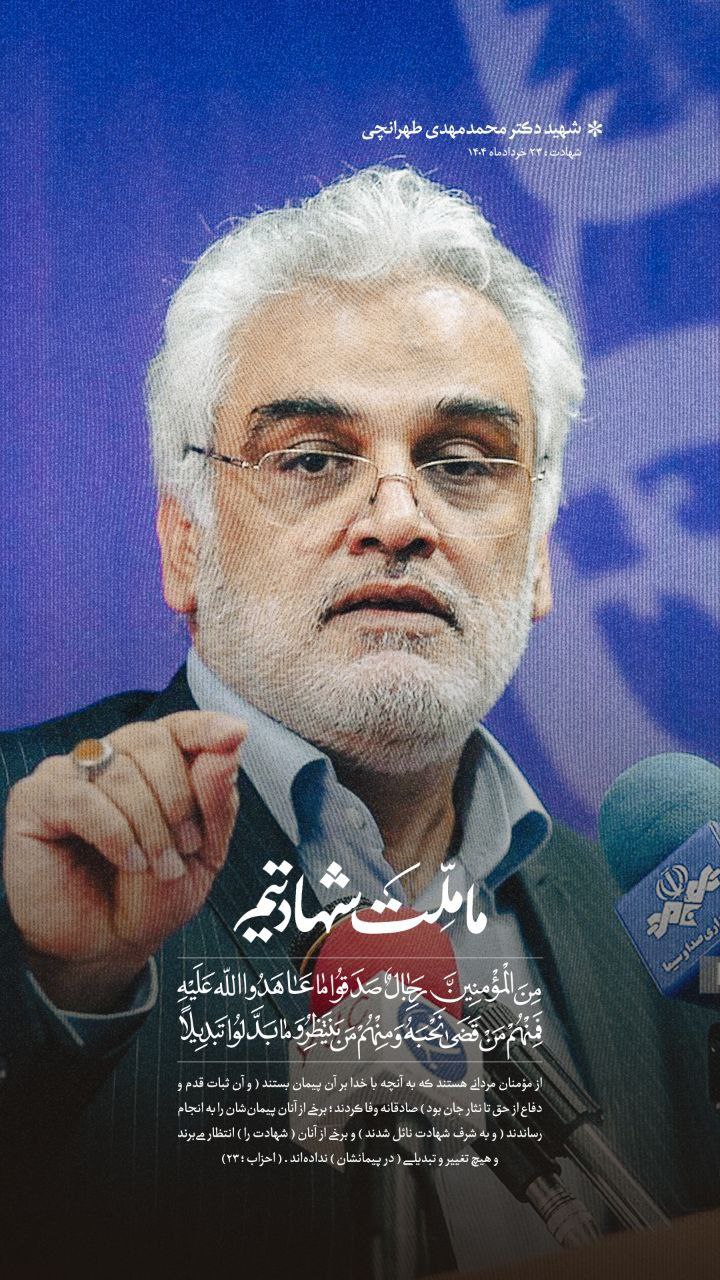 طهرانچی