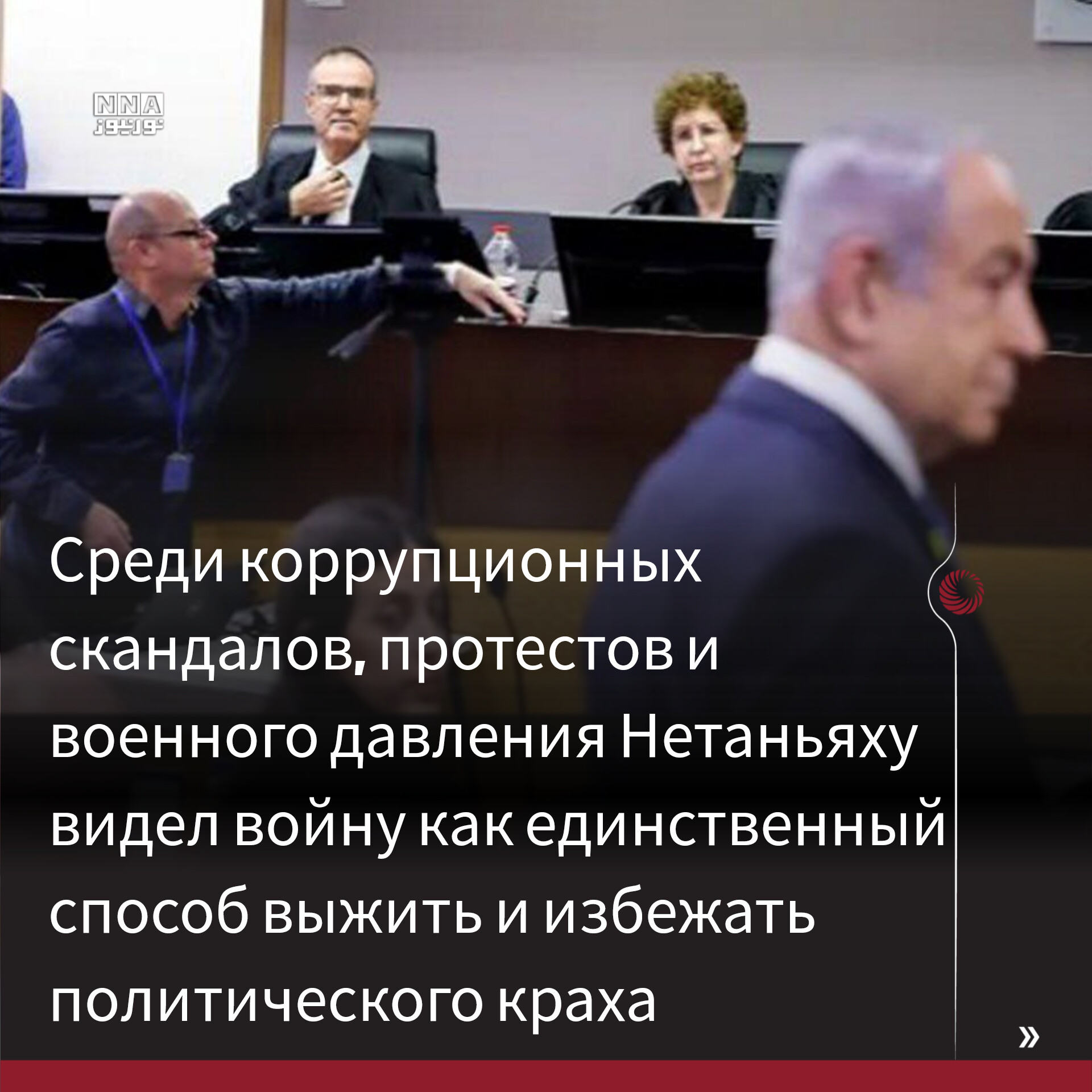 Израиль