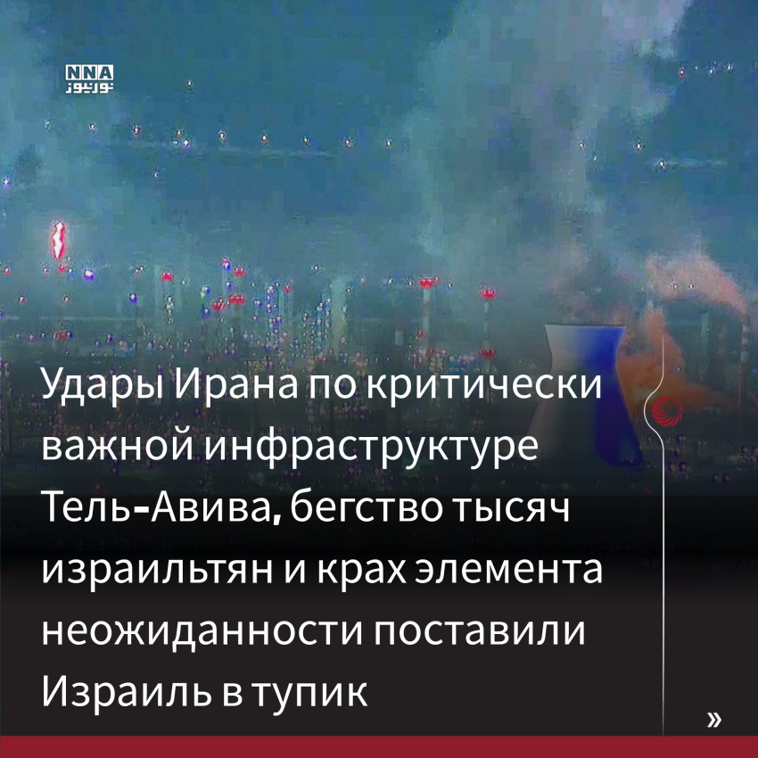 Израиль