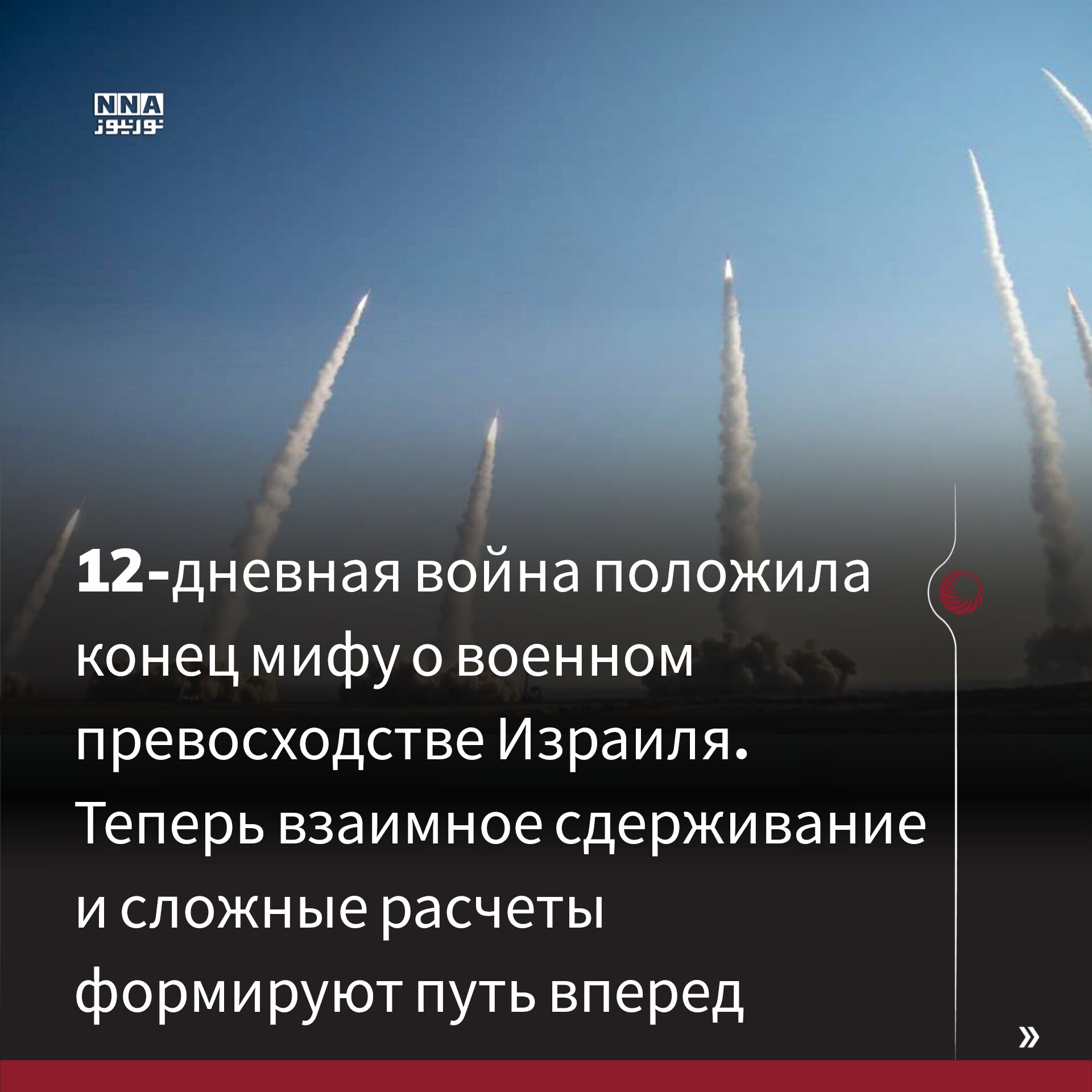 Израиль