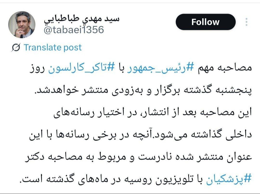 سید+مهدی+طباطبایی