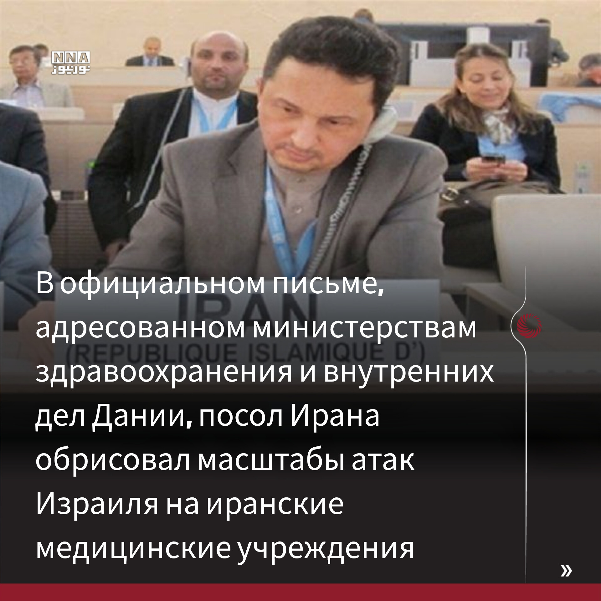 Израиль