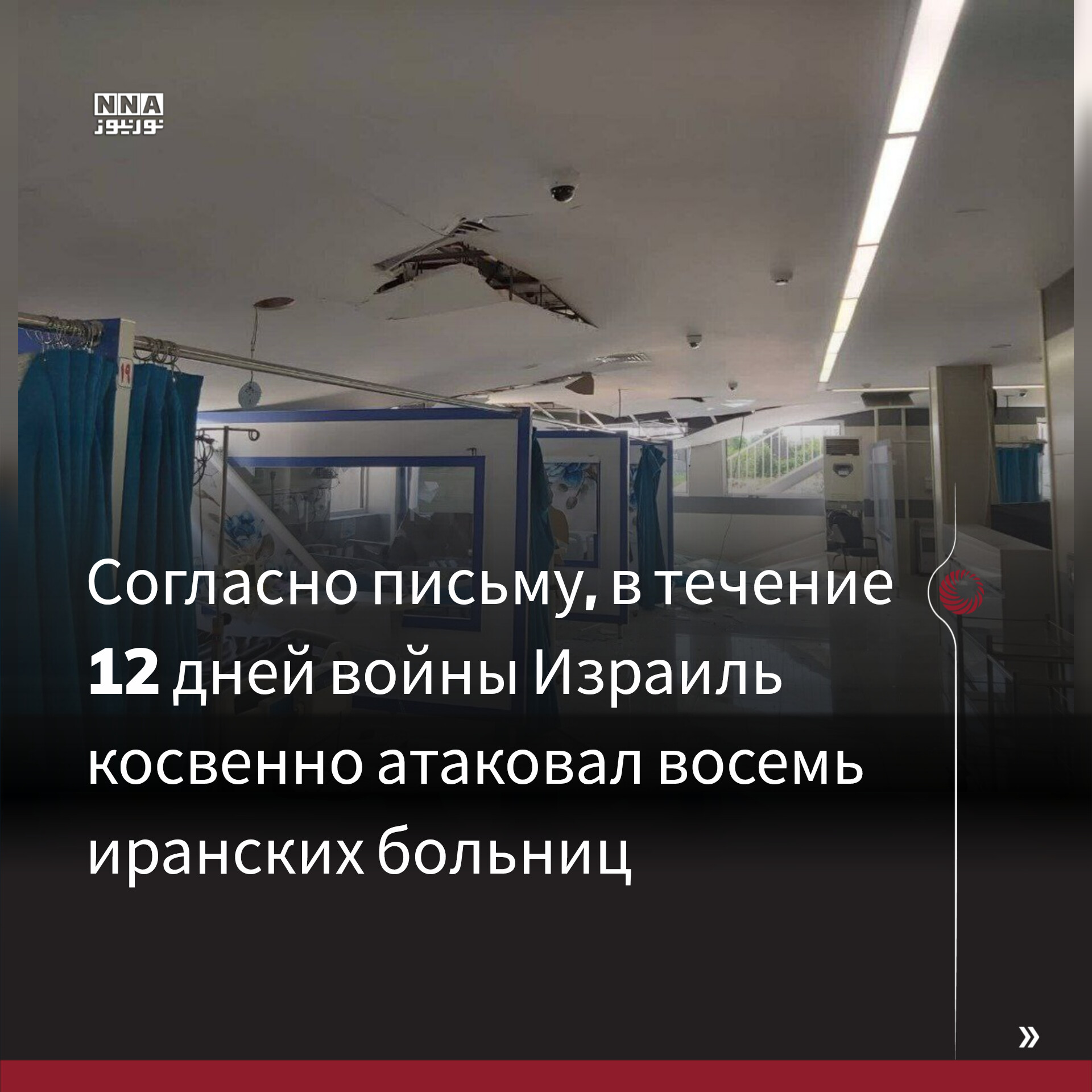 Израиль