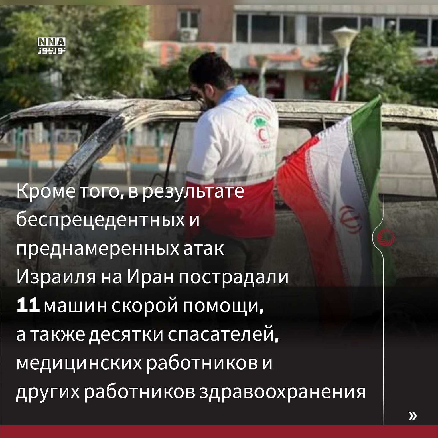 Израиль
