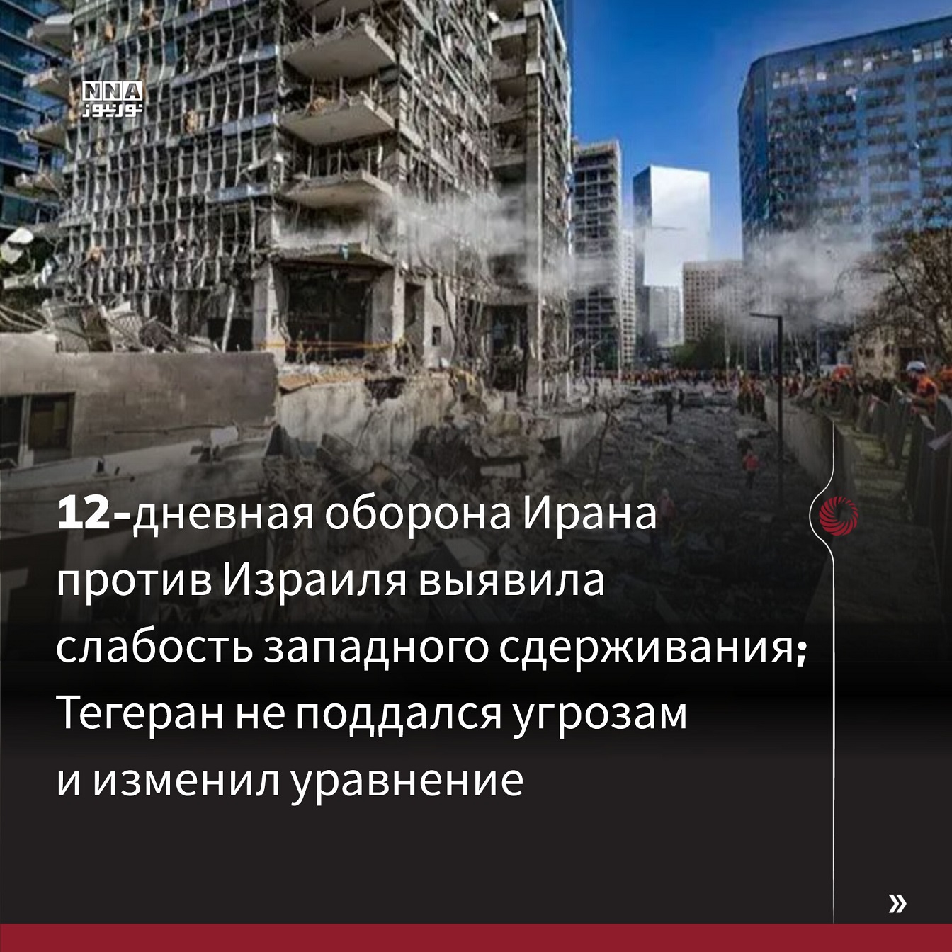 Аракчи