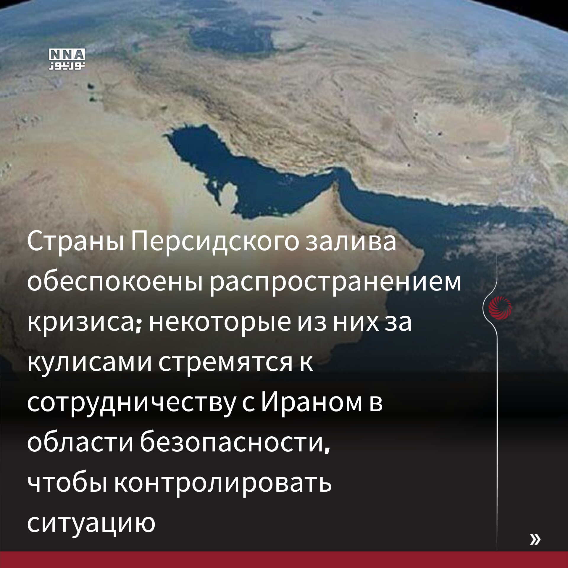 Аракчи