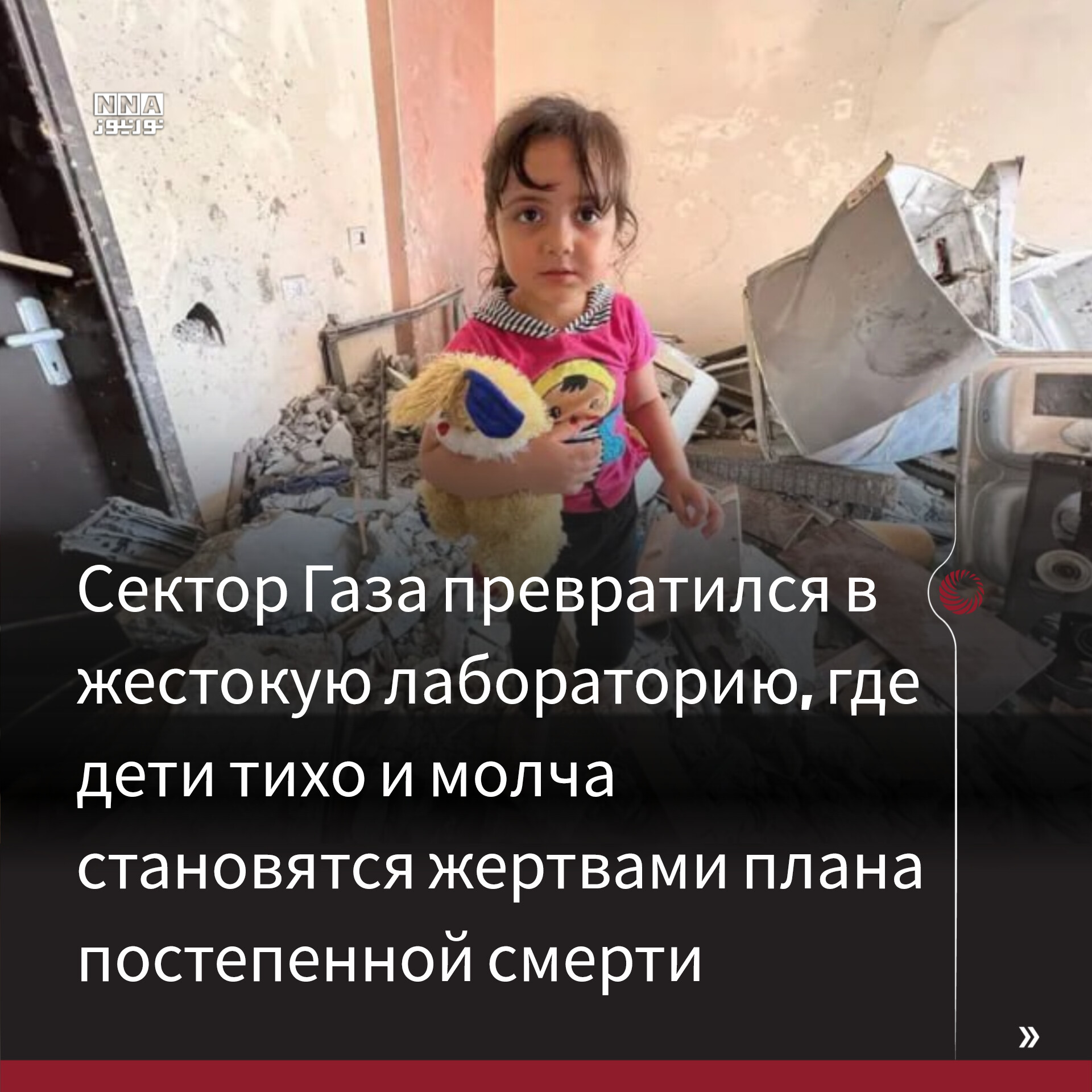 Палестина
