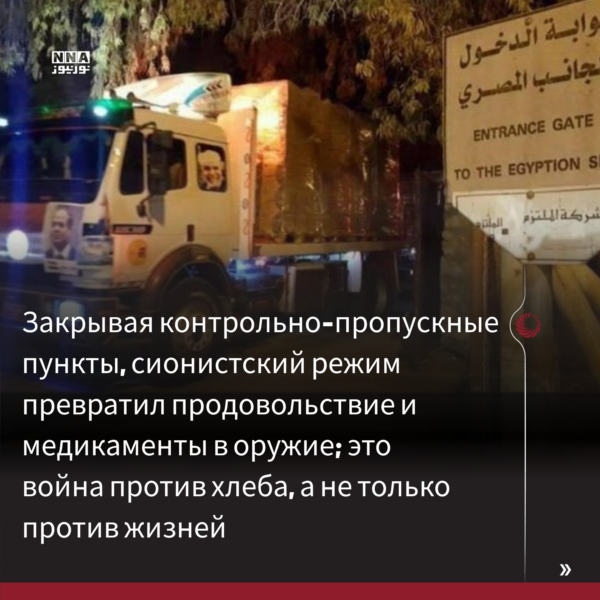 Палестина