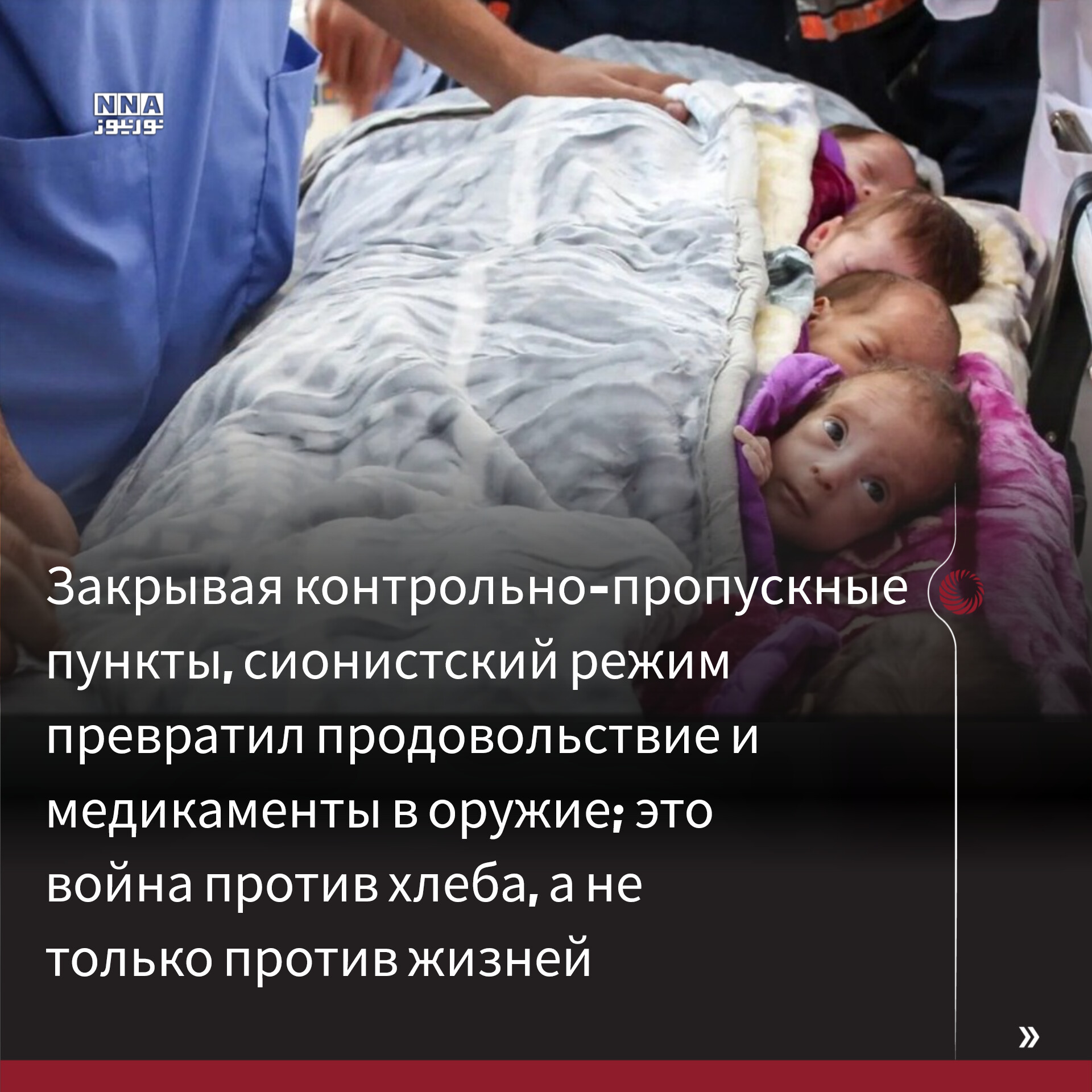 Палестина