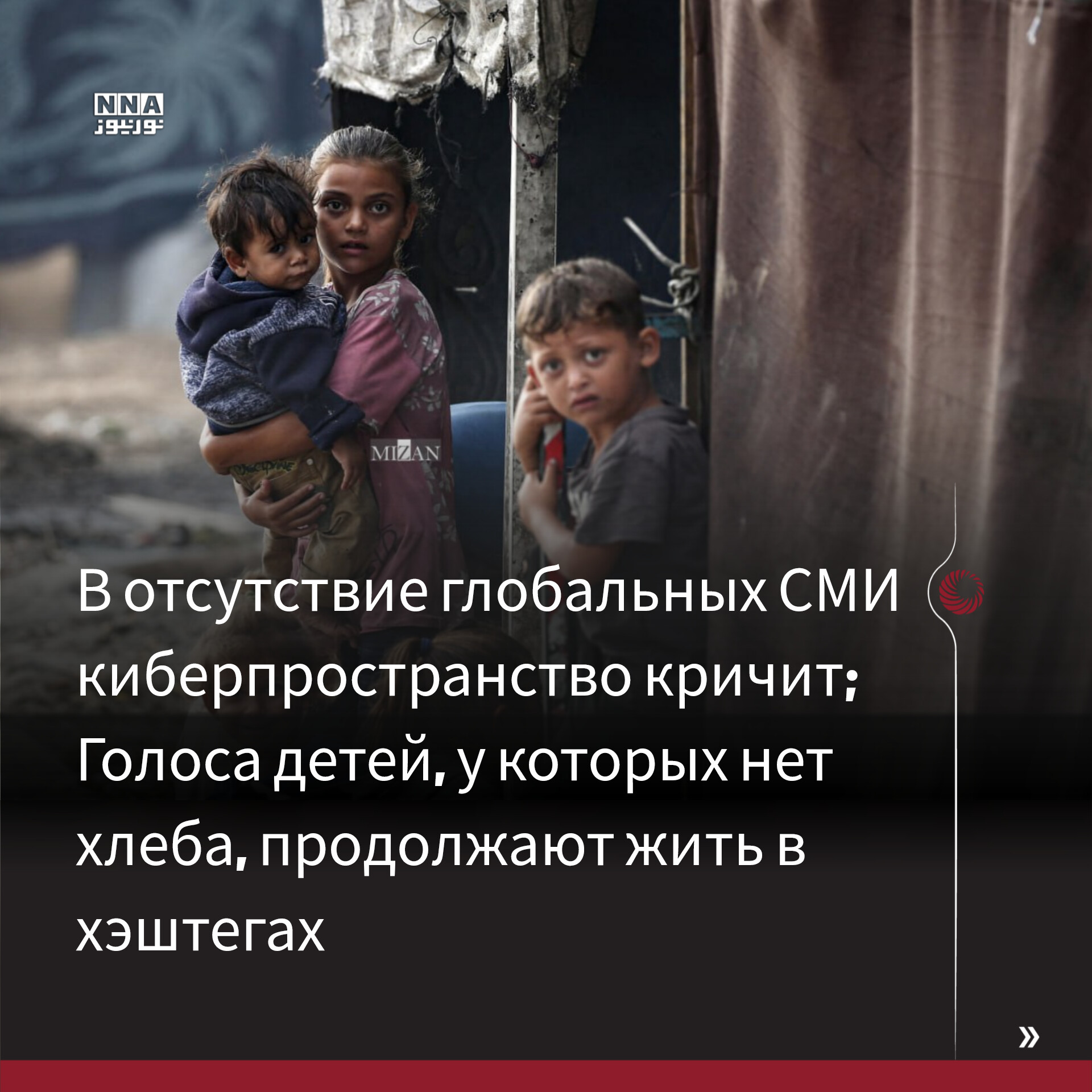 Палестина
