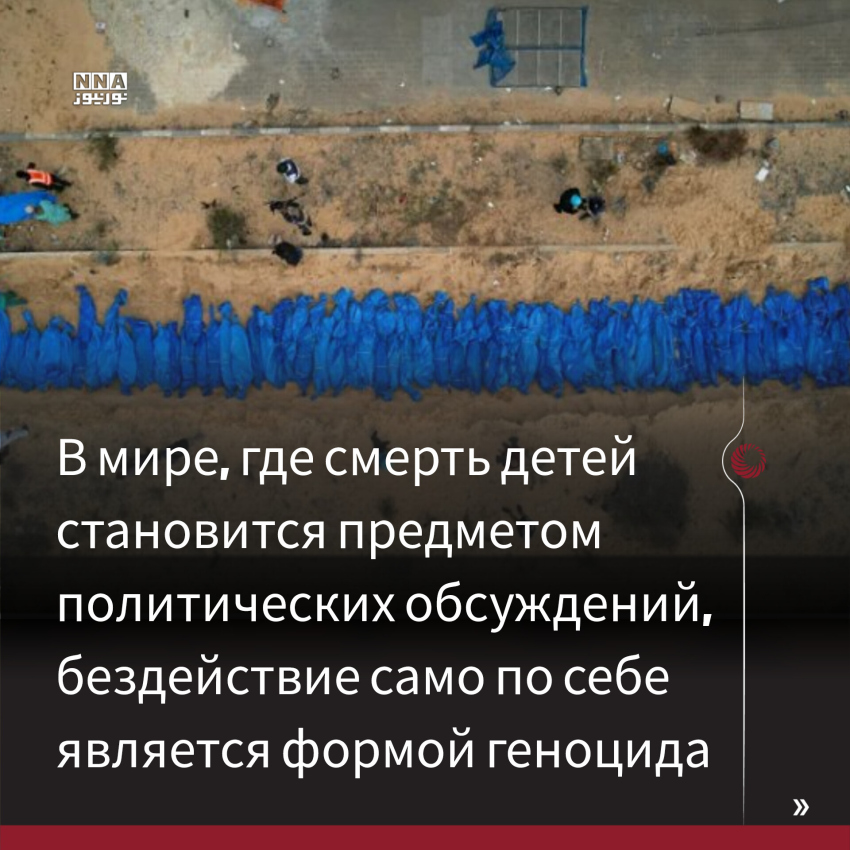 Палестина