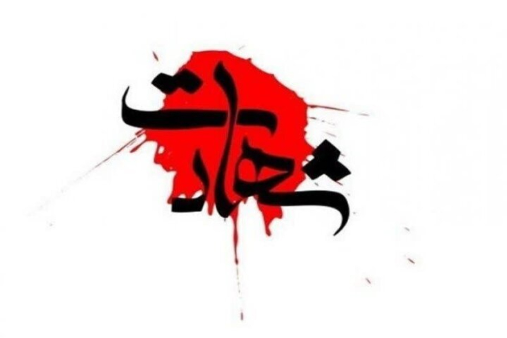 استشهاد أحد قوات حرس الحدود الإيراني في كردستان