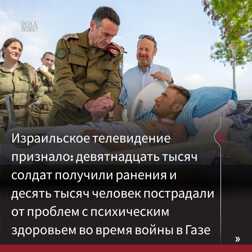 Израиль