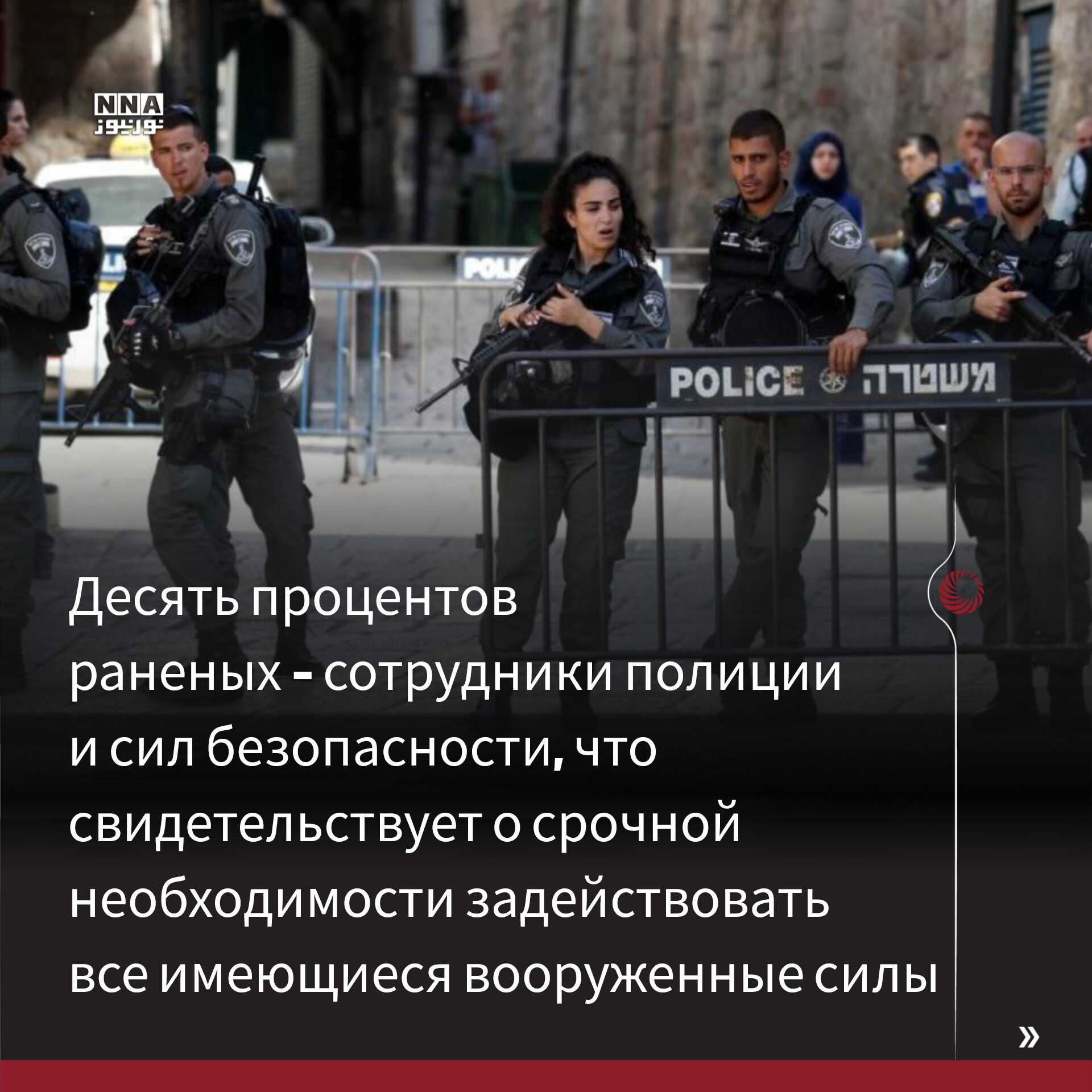 Израиль