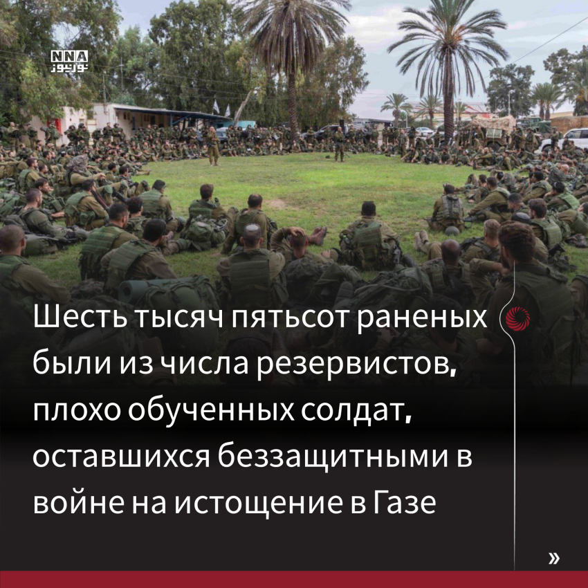 Израиль