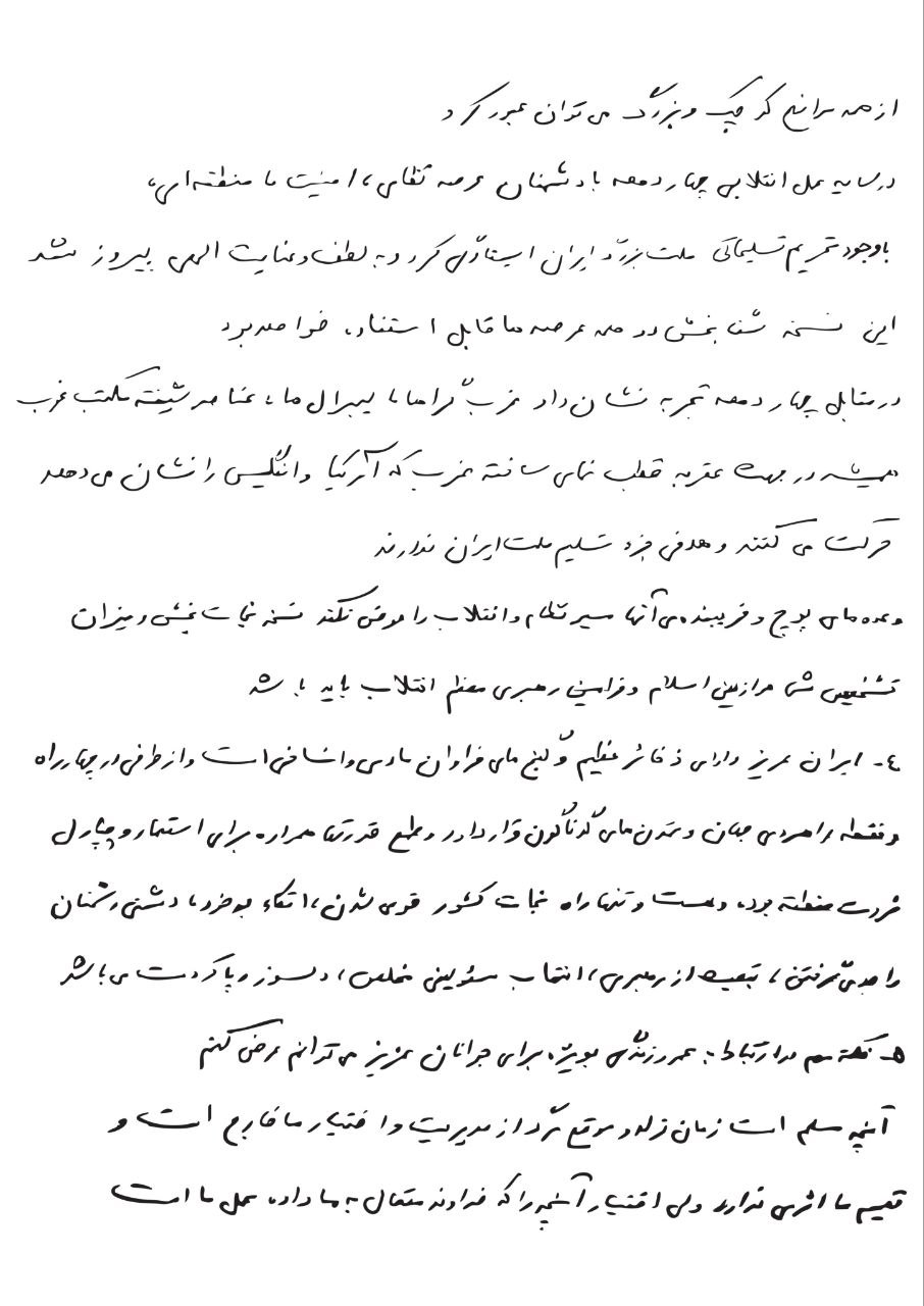 صفحات+این+وصیت+نامه