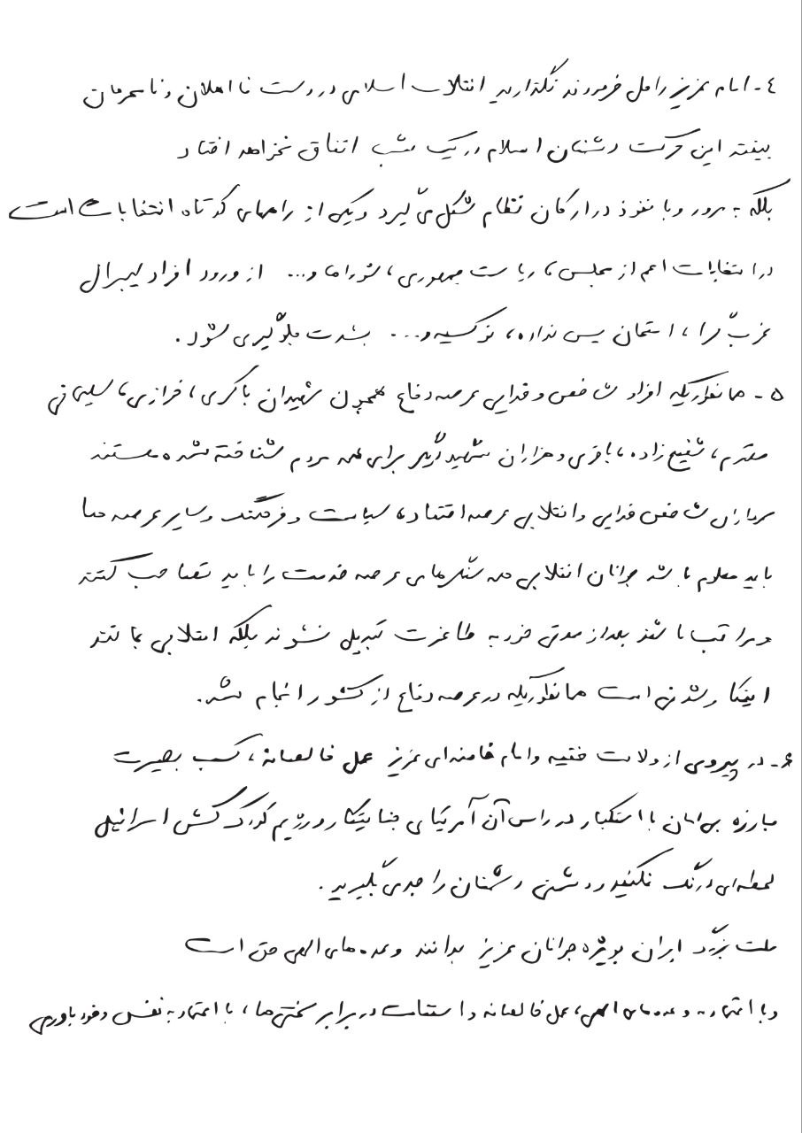 صفحات+این+وصیت+نامه