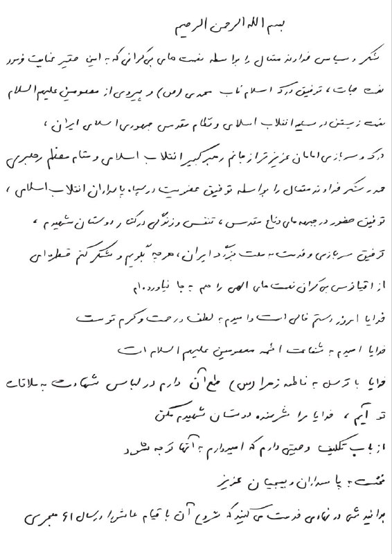 صفحات+این+وصیت+نامه