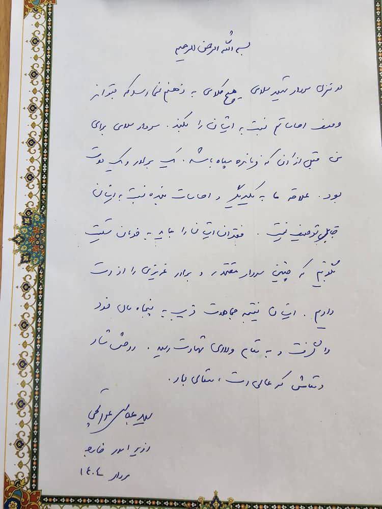 عراقچی