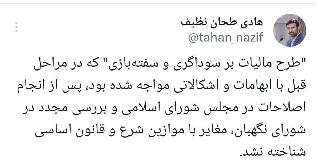 سفته