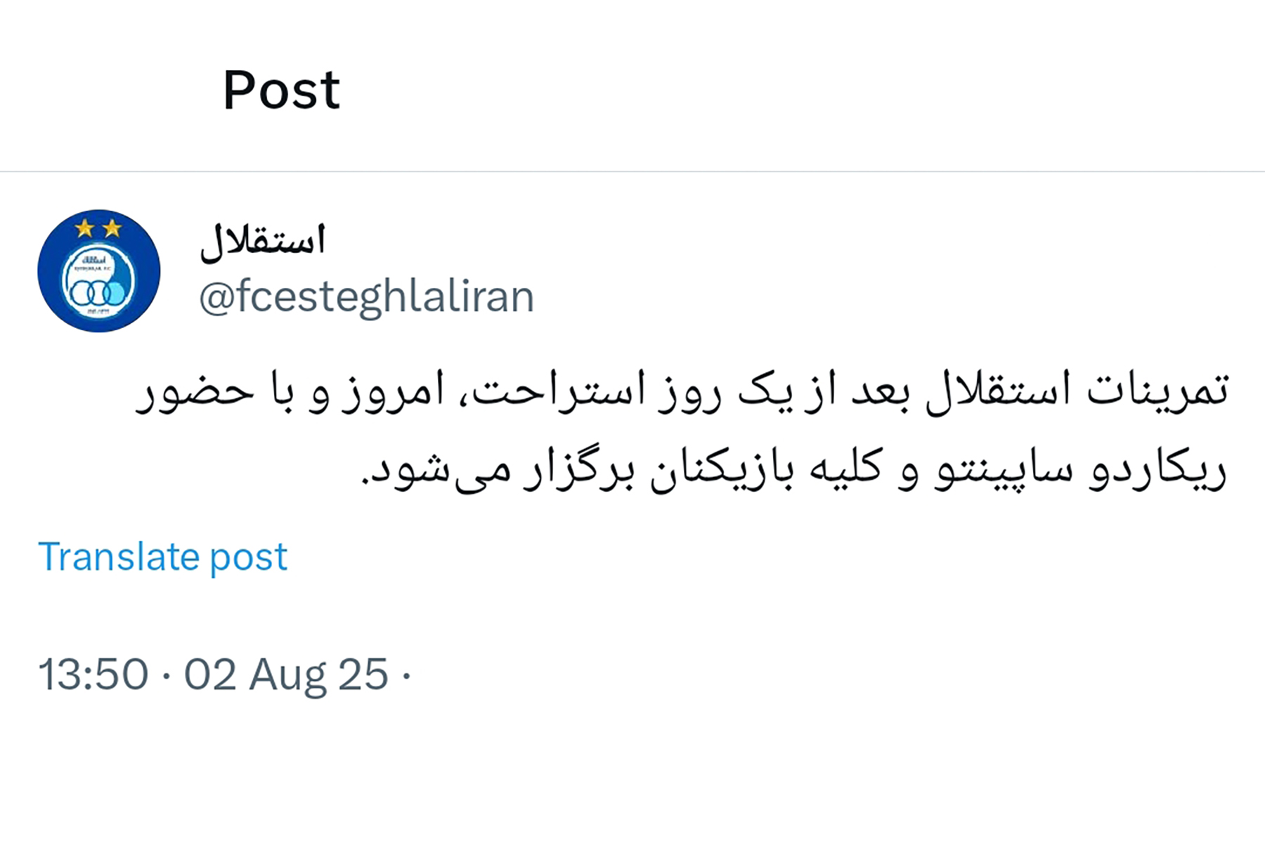 استقلال