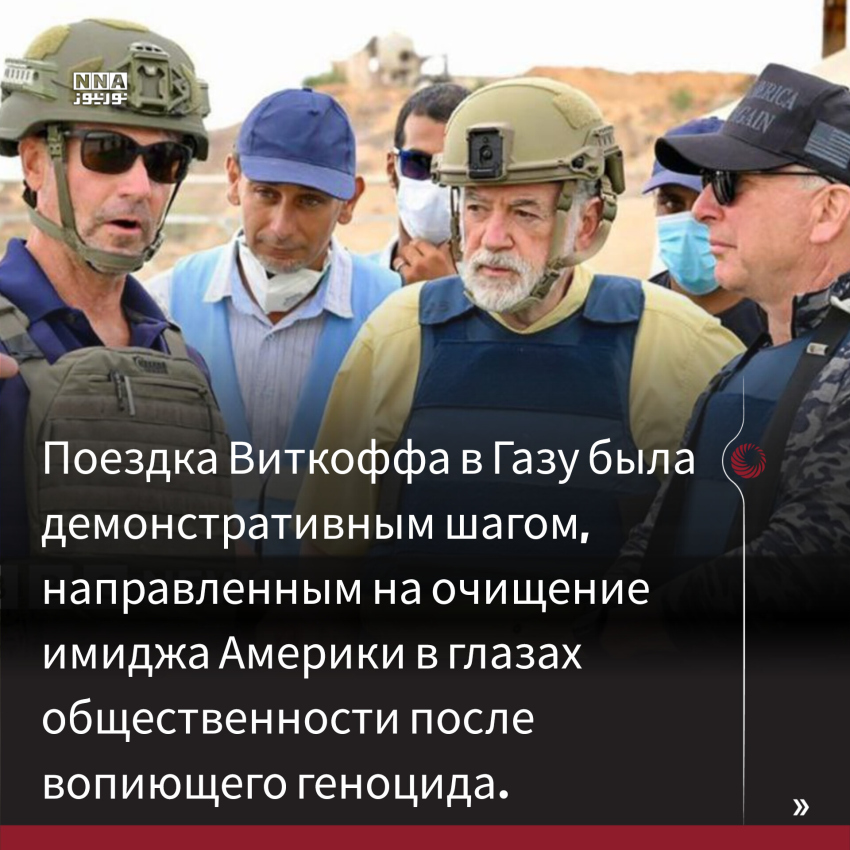 Палестина