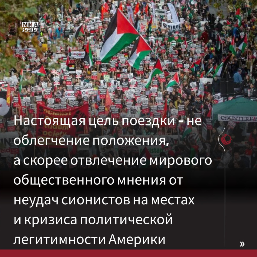 Палестина