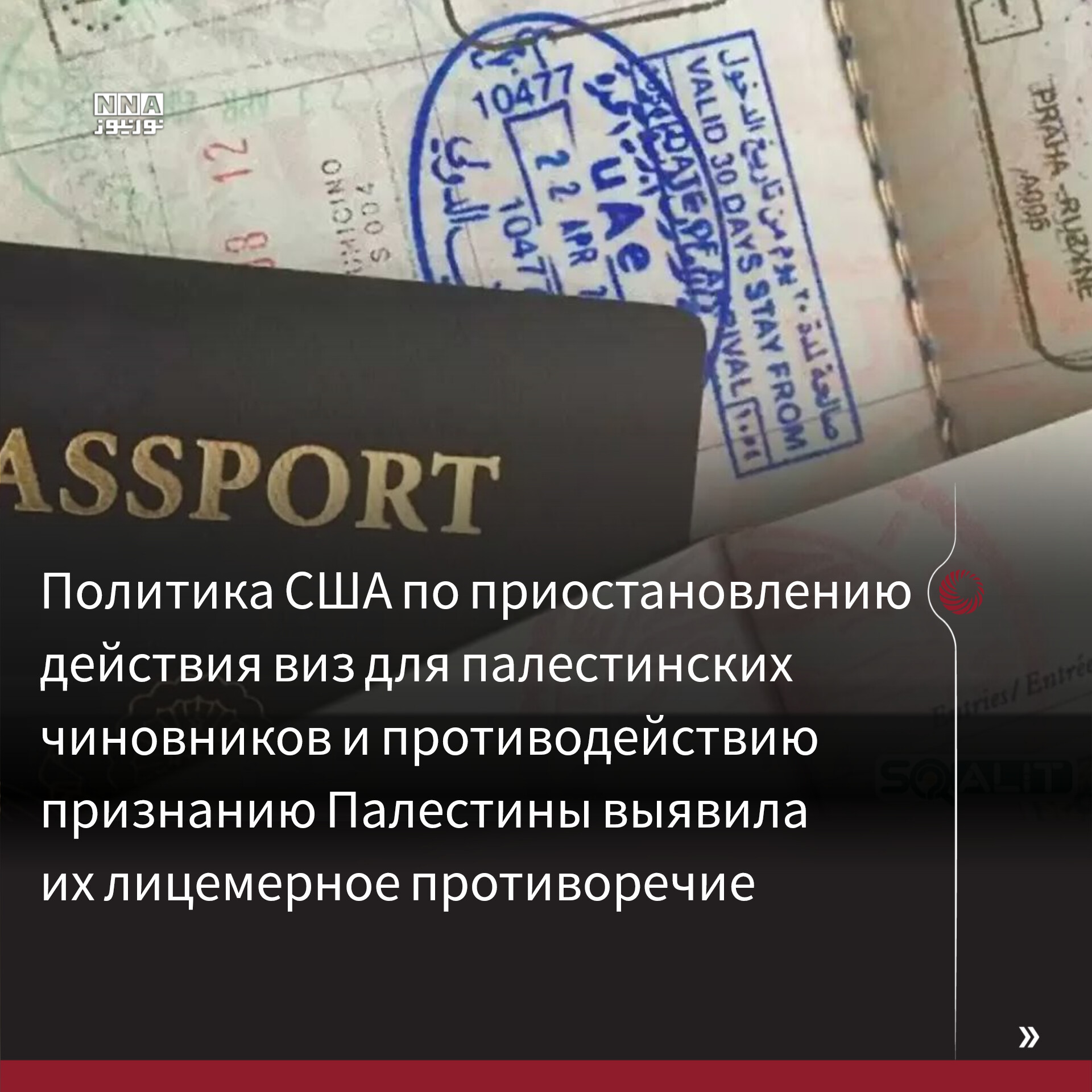 Палестина