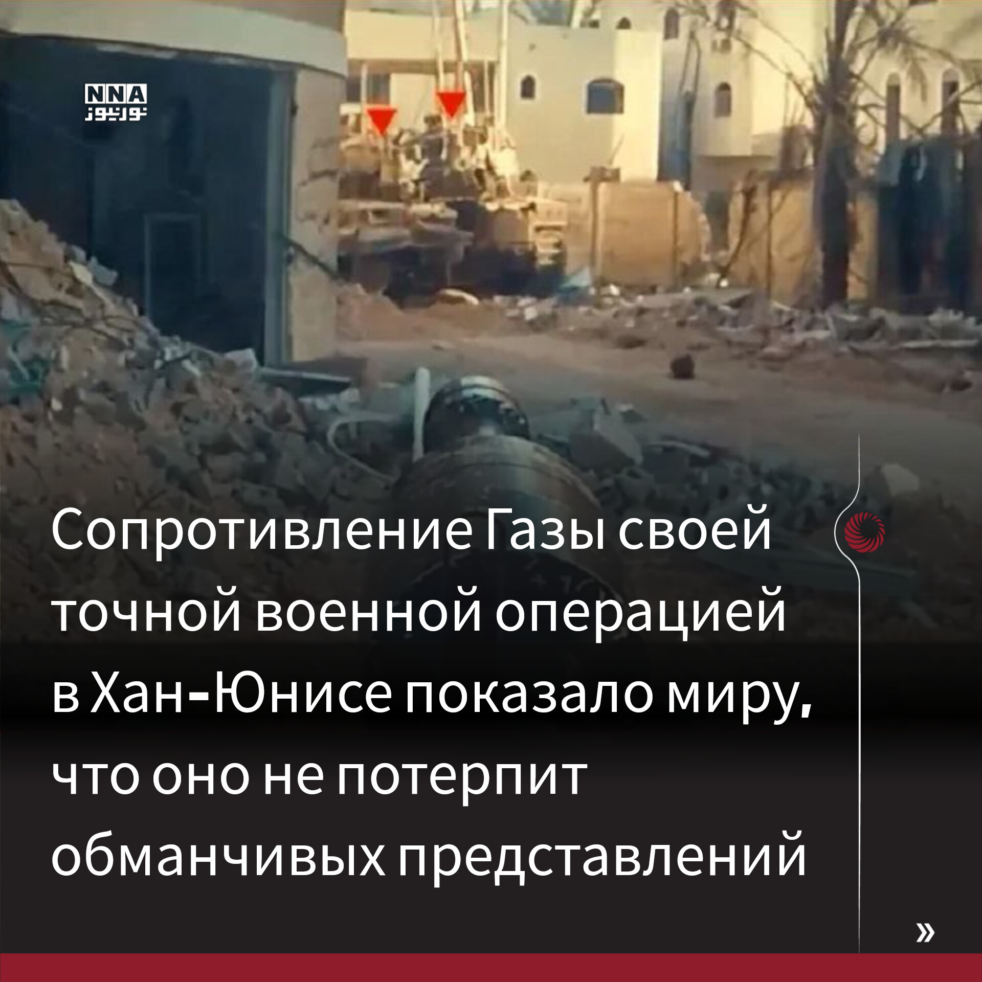 Палестина