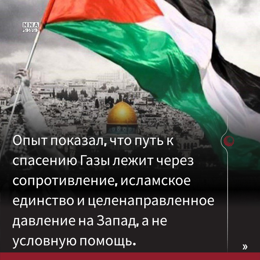Палестина