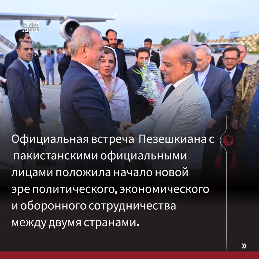 Иран