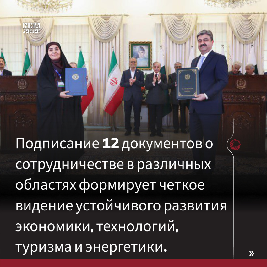 Иран