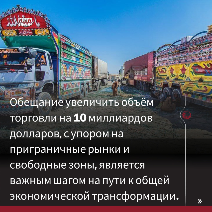 Иран