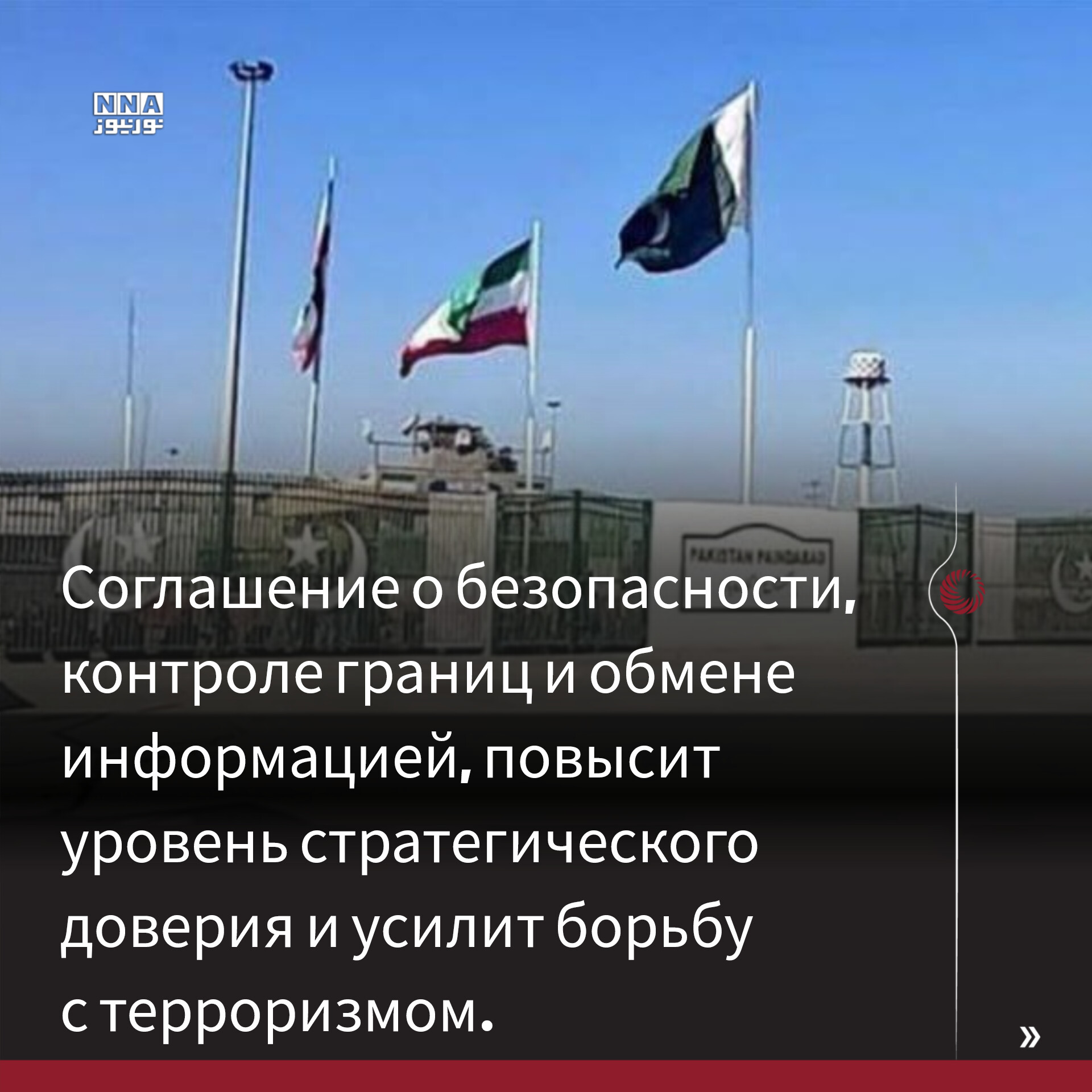 Иран