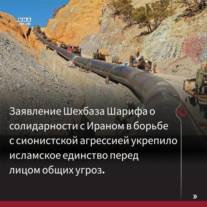 Иран