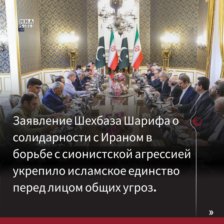 Иран