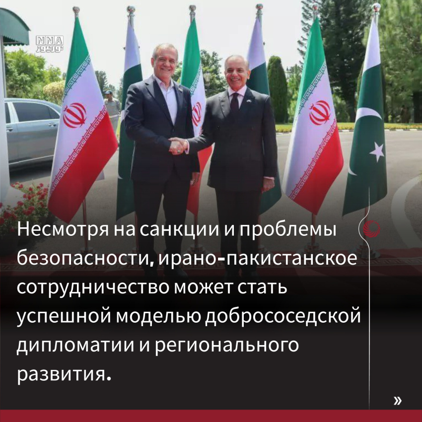 Иран