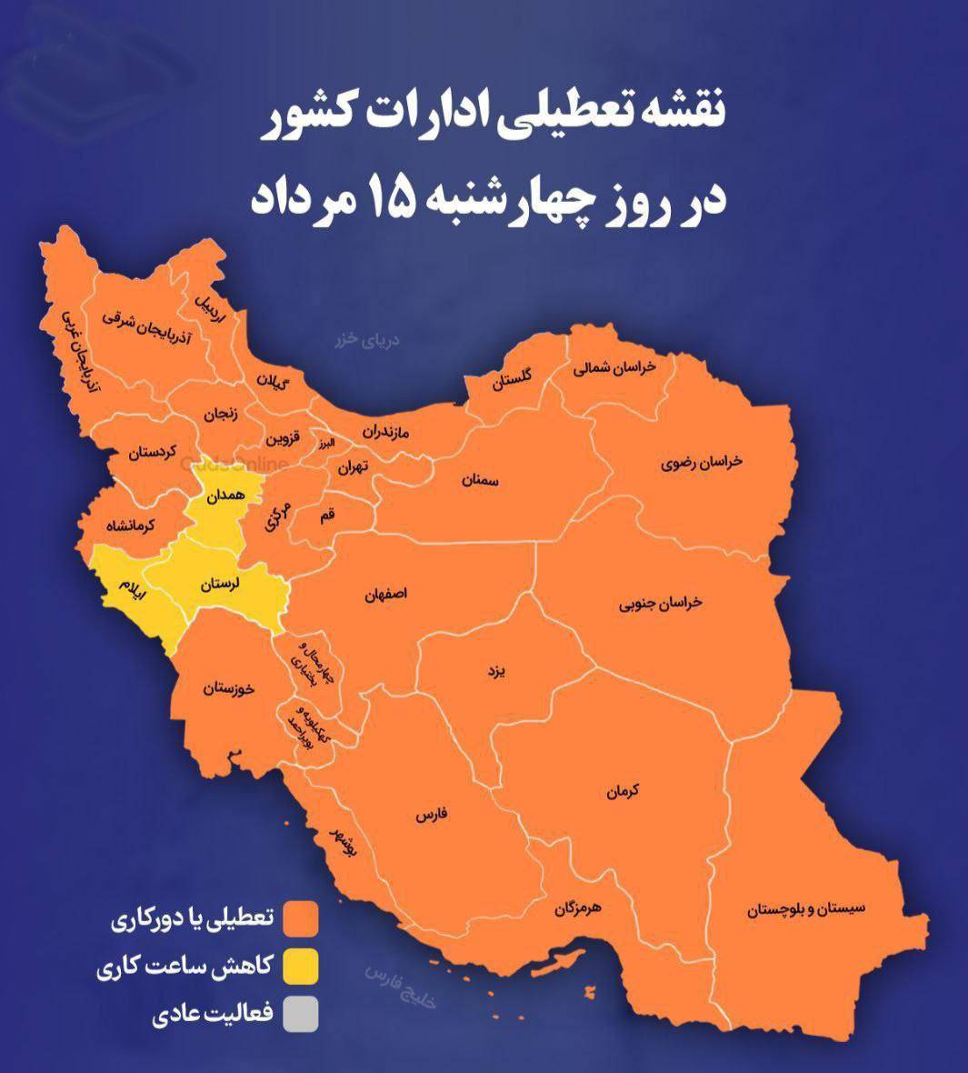 تعطیل