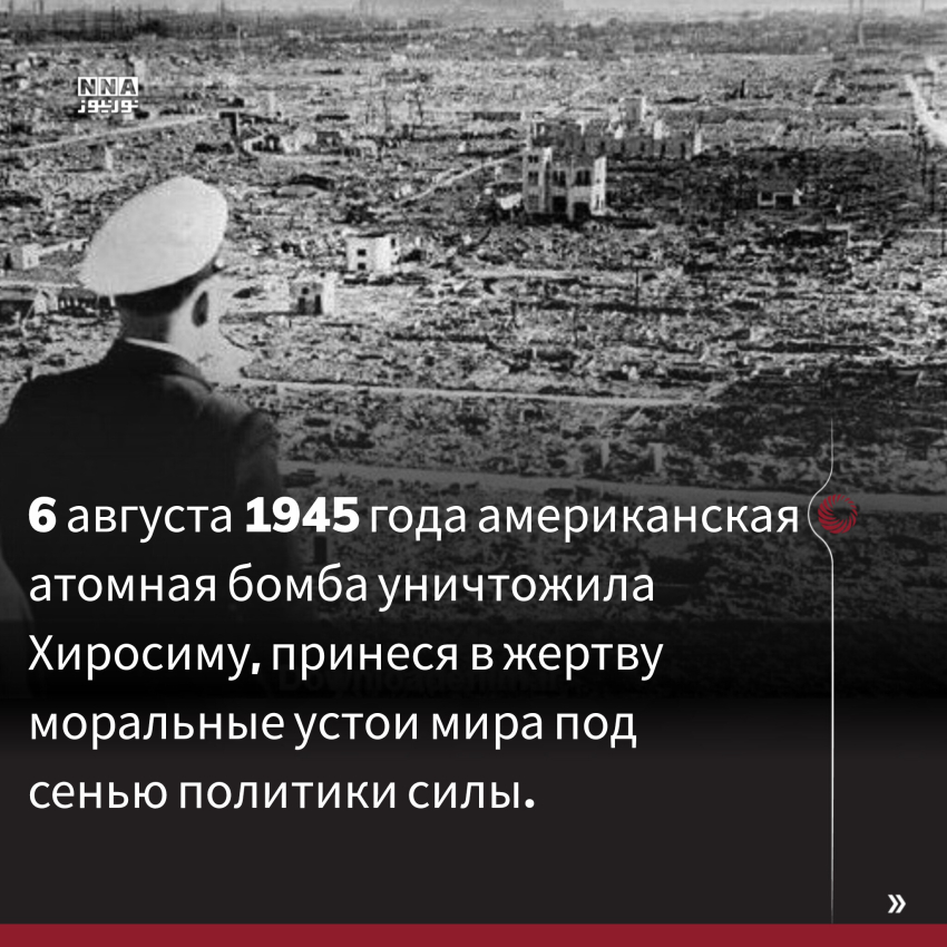Хиросимы