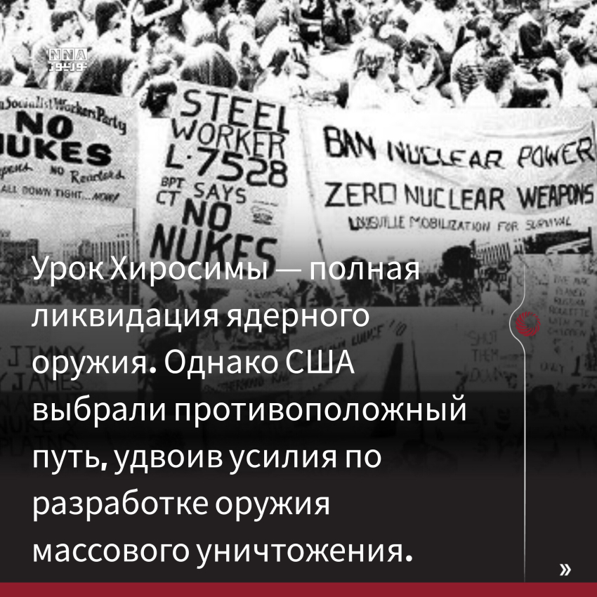 Хиросимы