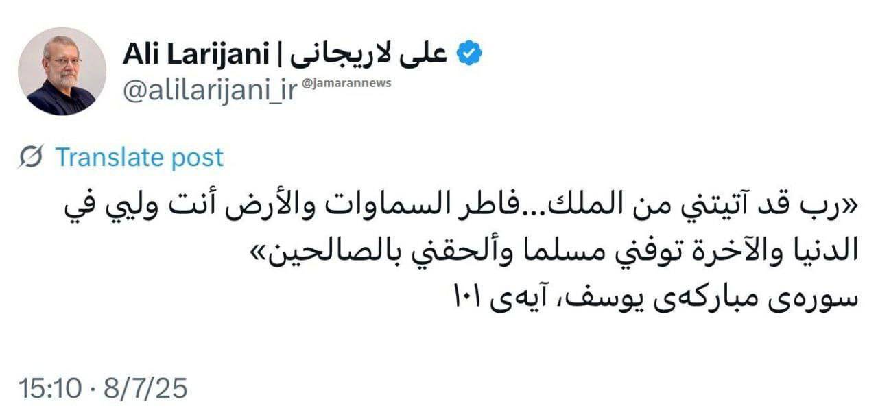 لاریجانی