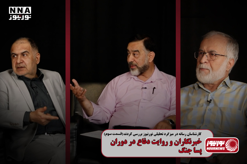 قسمت+سوم+روز+خبرنگار