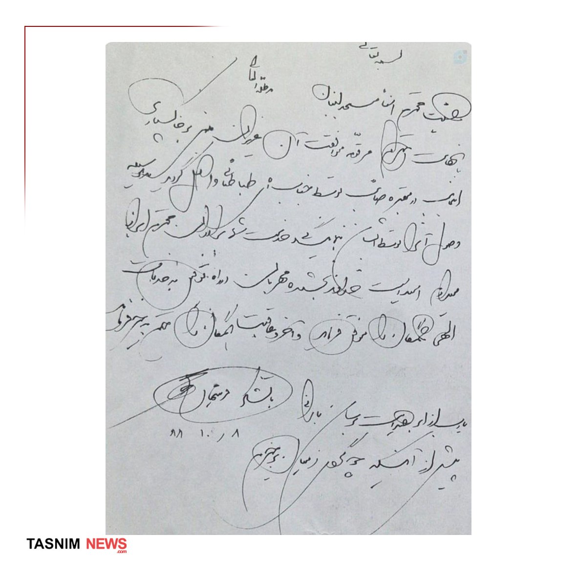 وصیت