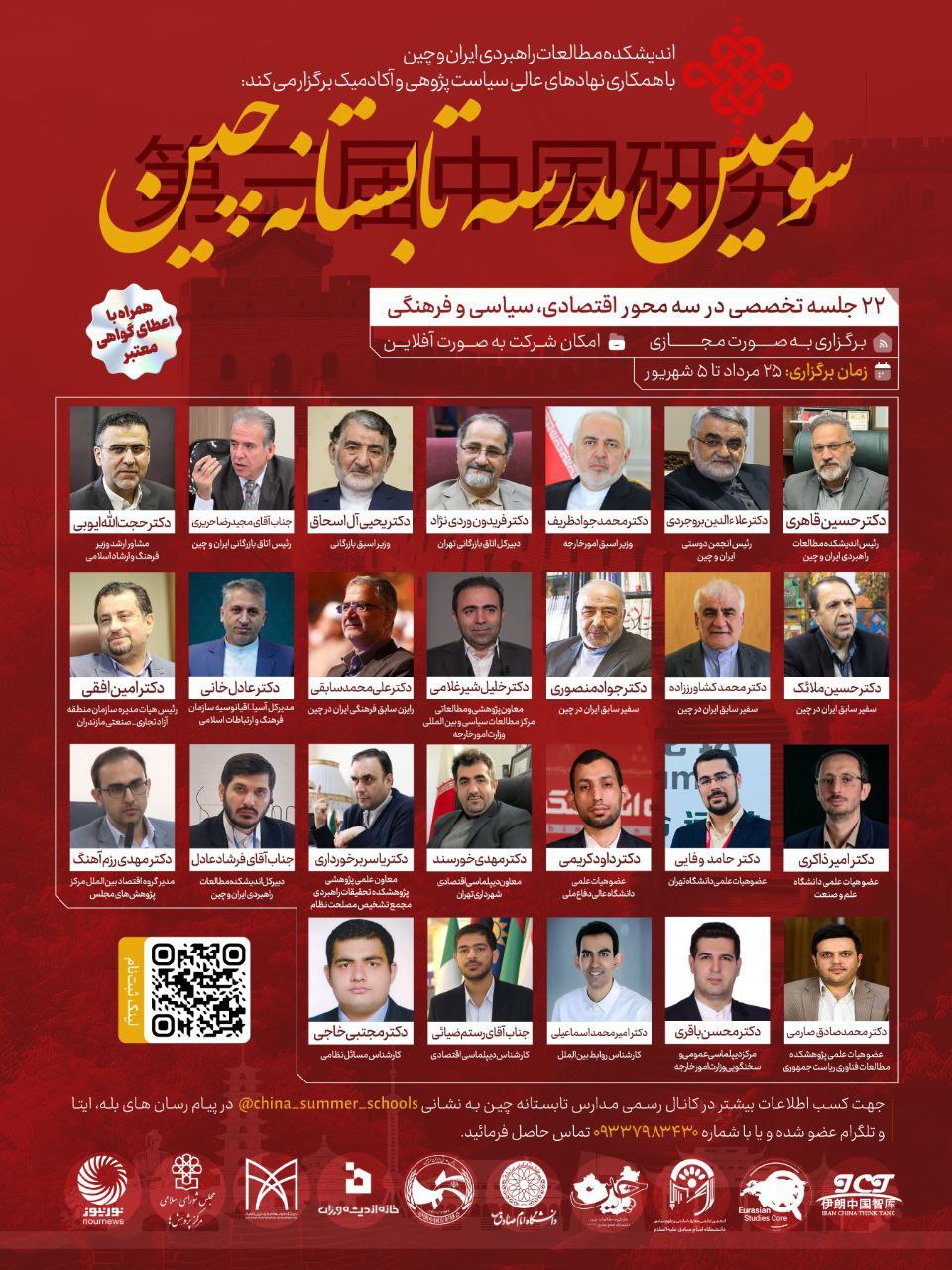 چین