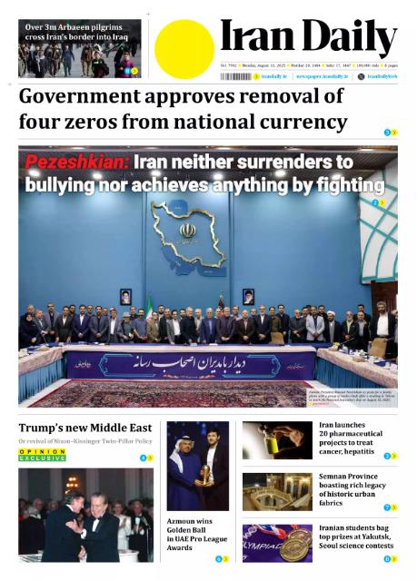 Front pages of Iran's English dailies on August 11