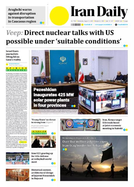 Front pages of Iran's English dailies on August 13