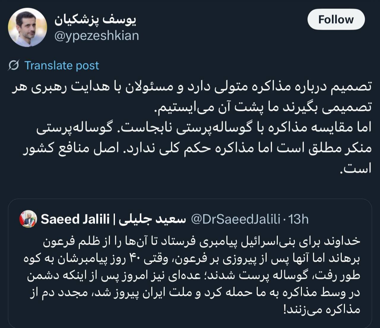 پزشکیان
