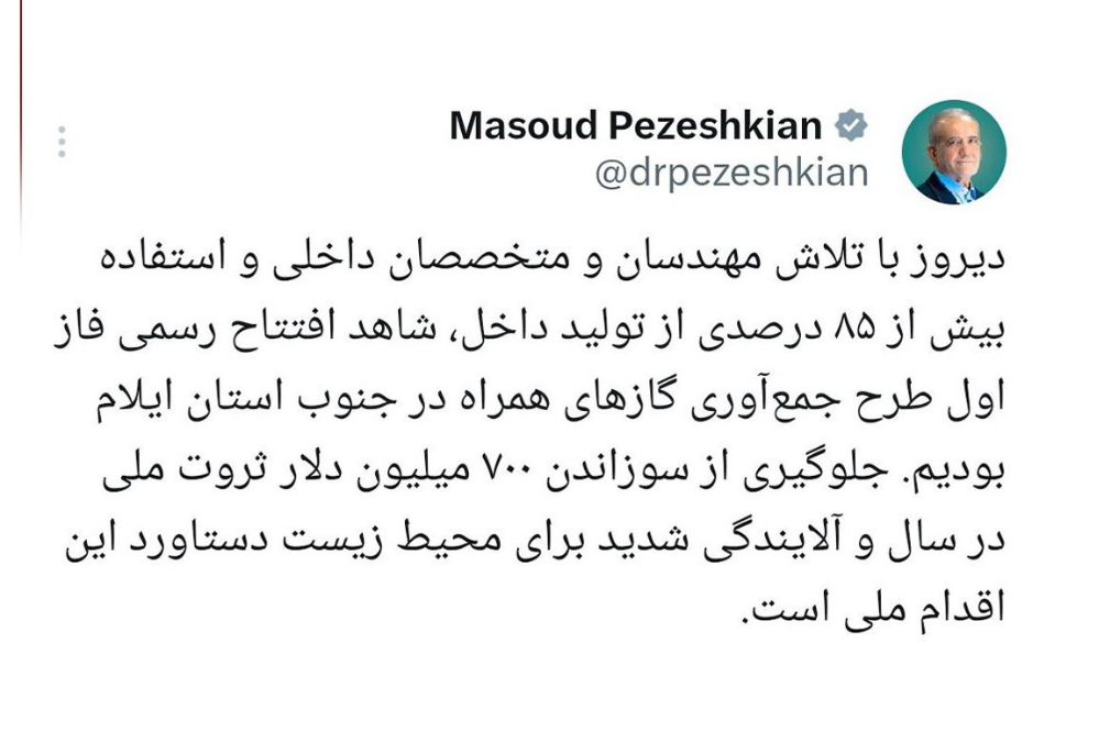 پزشکیان
