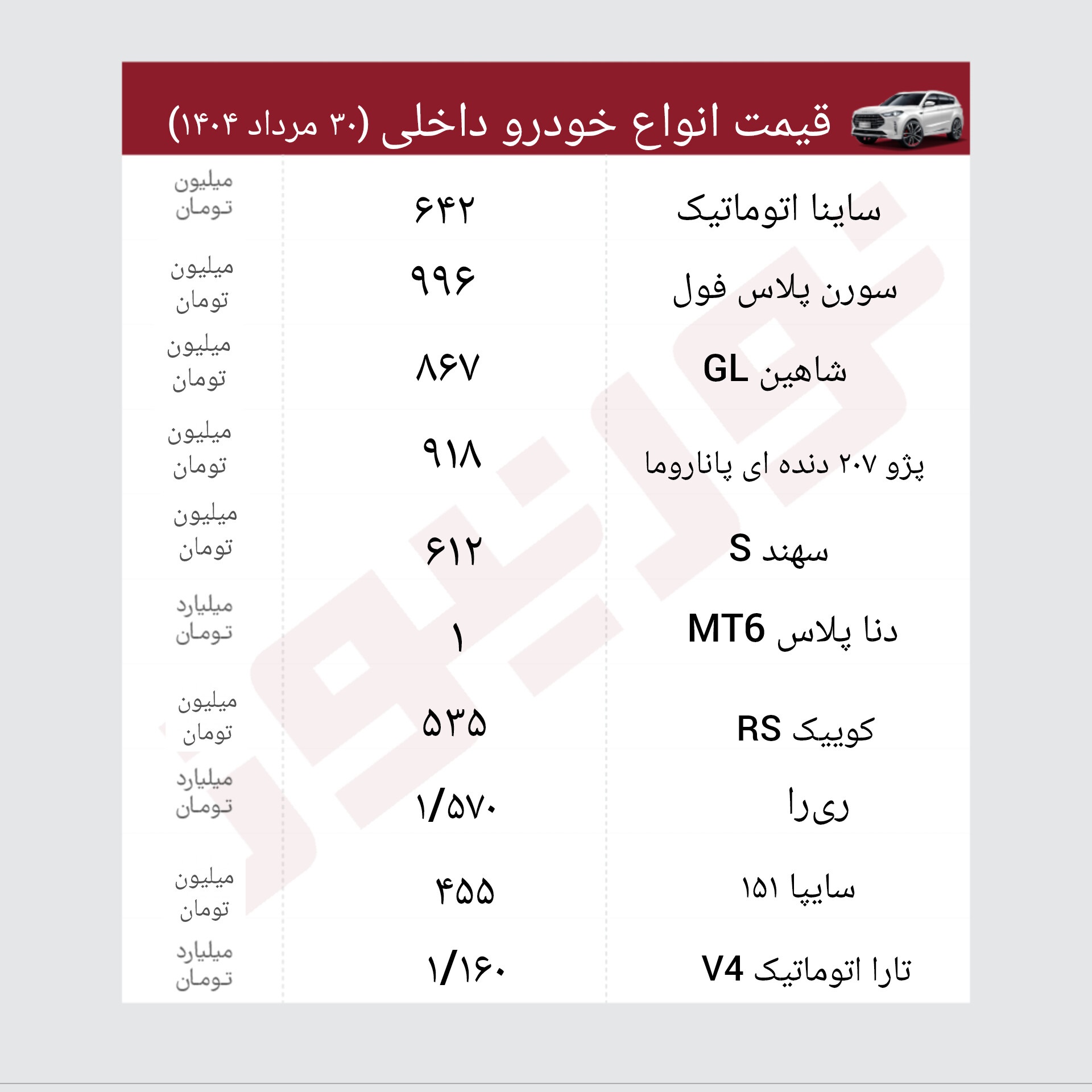 داخلی